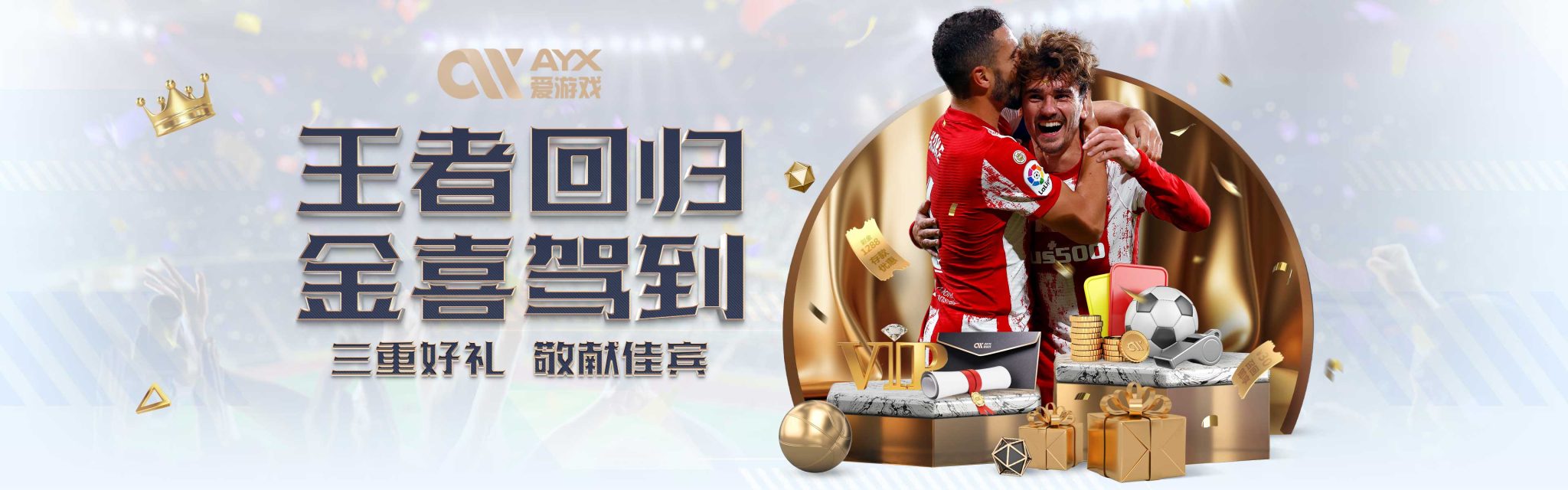 特的庆祝方